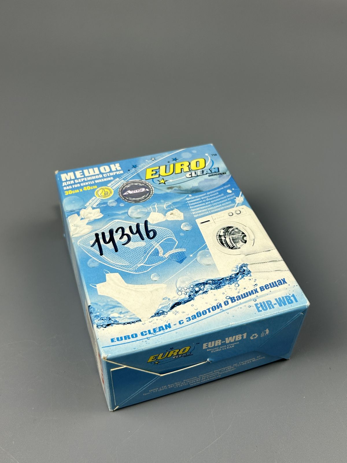Мешок для бережной стирки 30*40 см (WB-1) EUROCLEAN