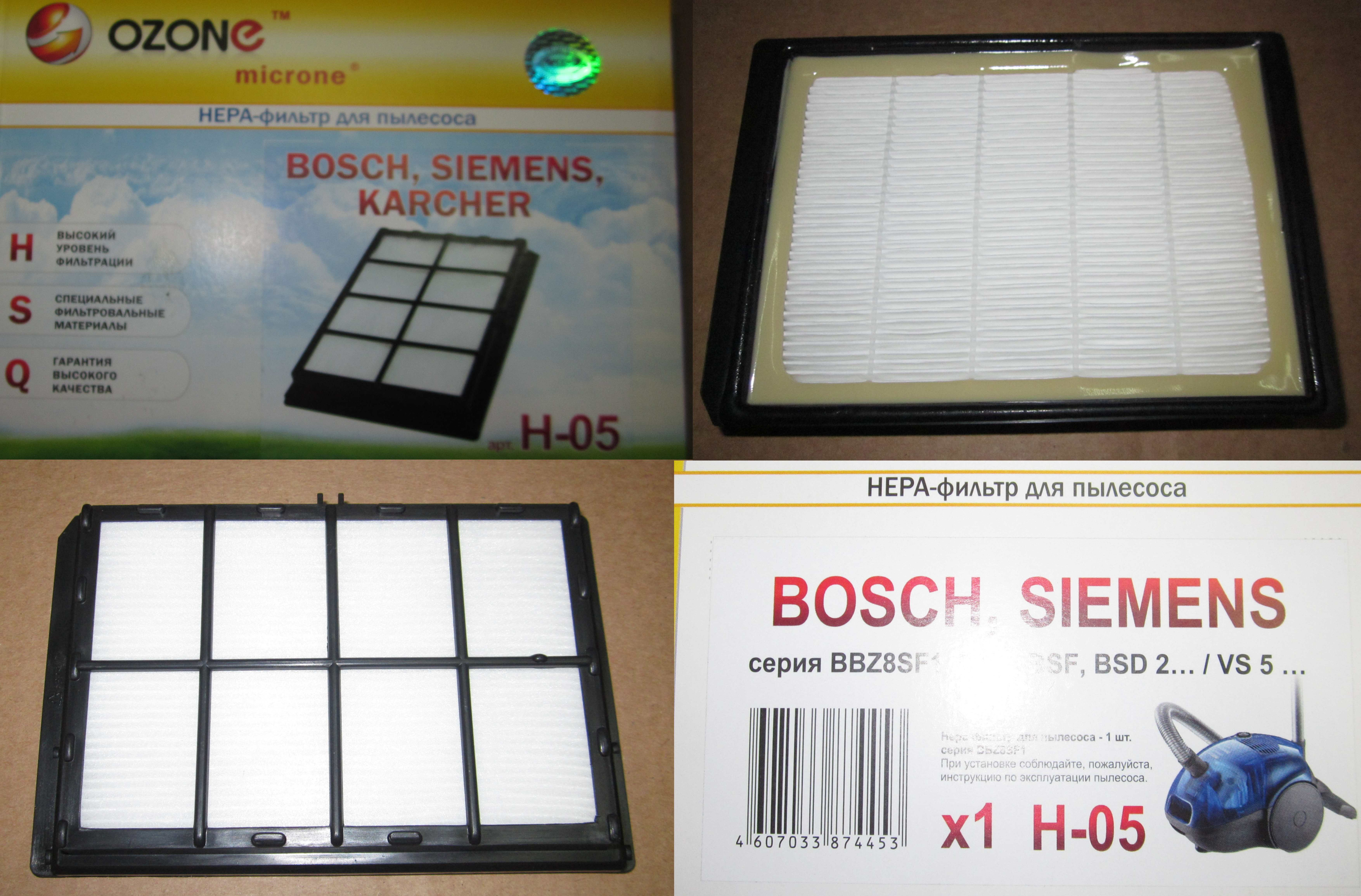 Фильтр HEPA для пылесоса BOSCH / OZONE H-05 (BBZ8SF1 / VZ54000 / EA41TEHNO)