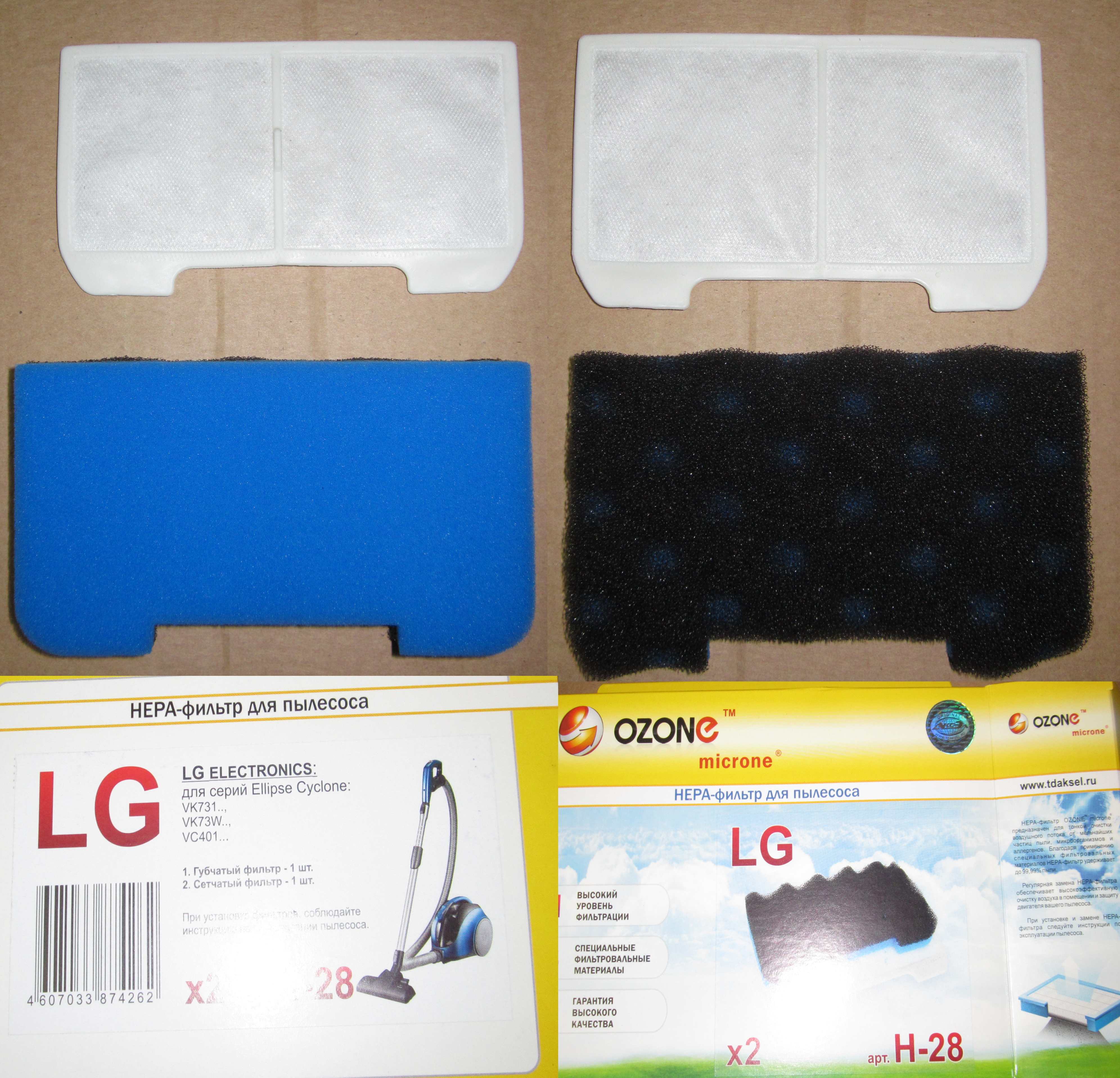 Комплект фильтров для пылесоса LG (OZONE H-28  вз. MDJ63104301)