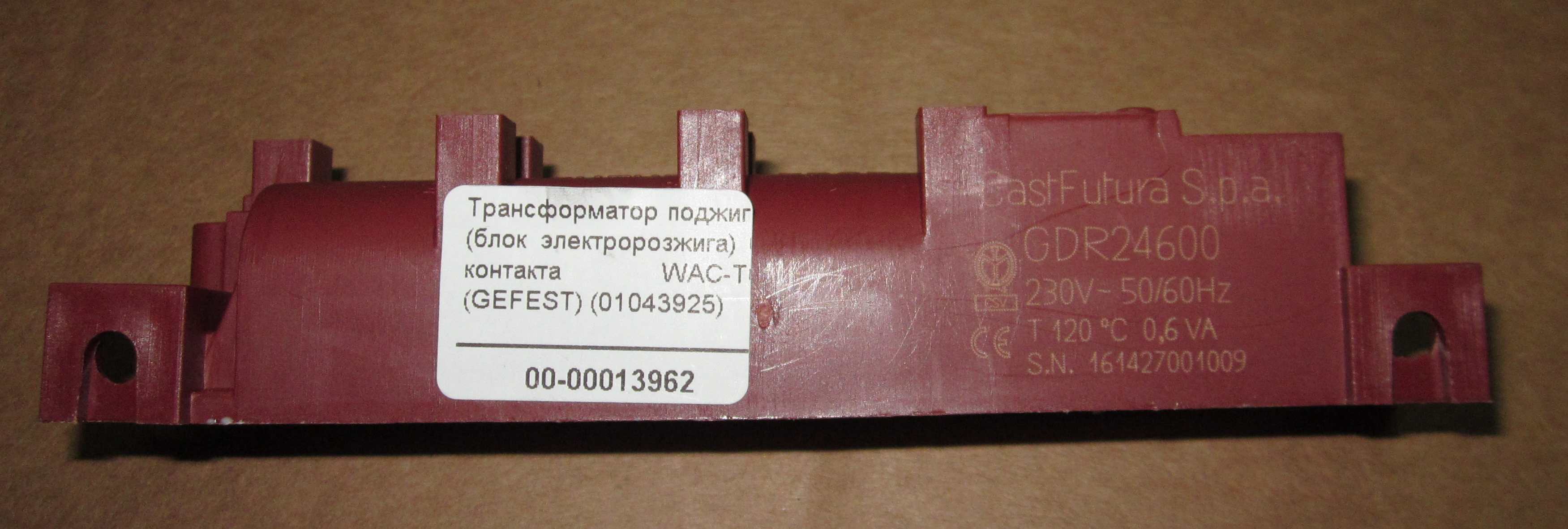 Трансформатор поджига (блок электророзжига) для газовой плиты 6 контакта WAC-T6 / GEFEST (01043925)