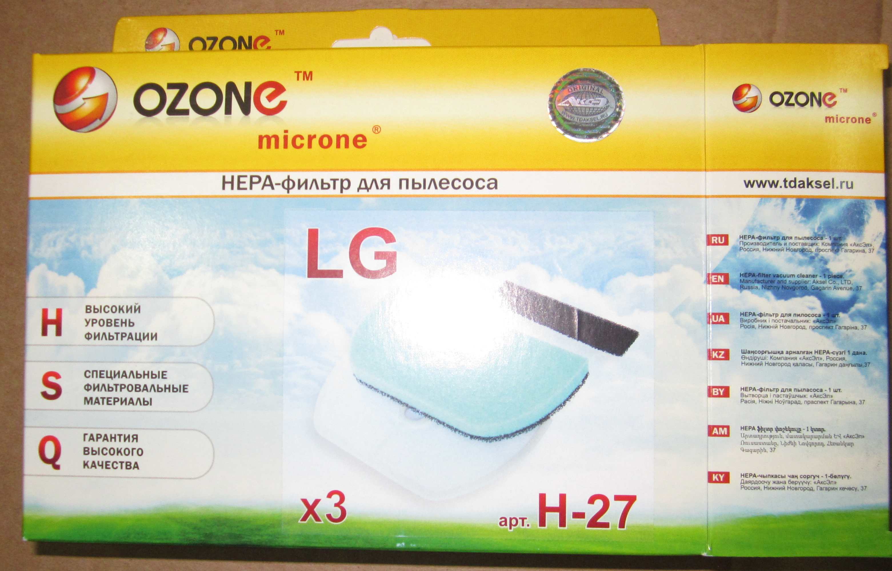 Комплект фильтров для пылесоса LG (OZONE H-27)