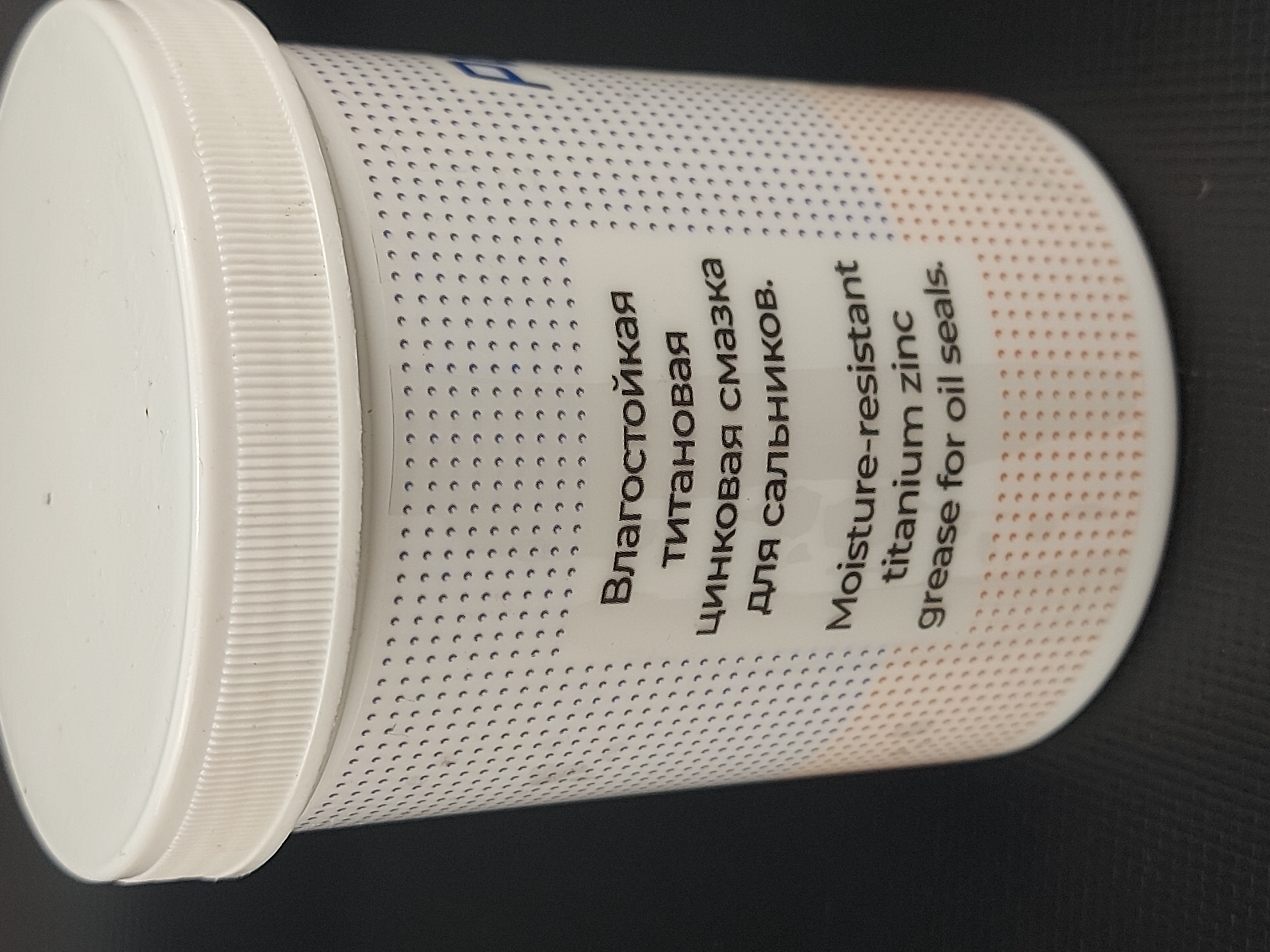 Смазка сальников стиральной машины 100г. (аналог Hydra)