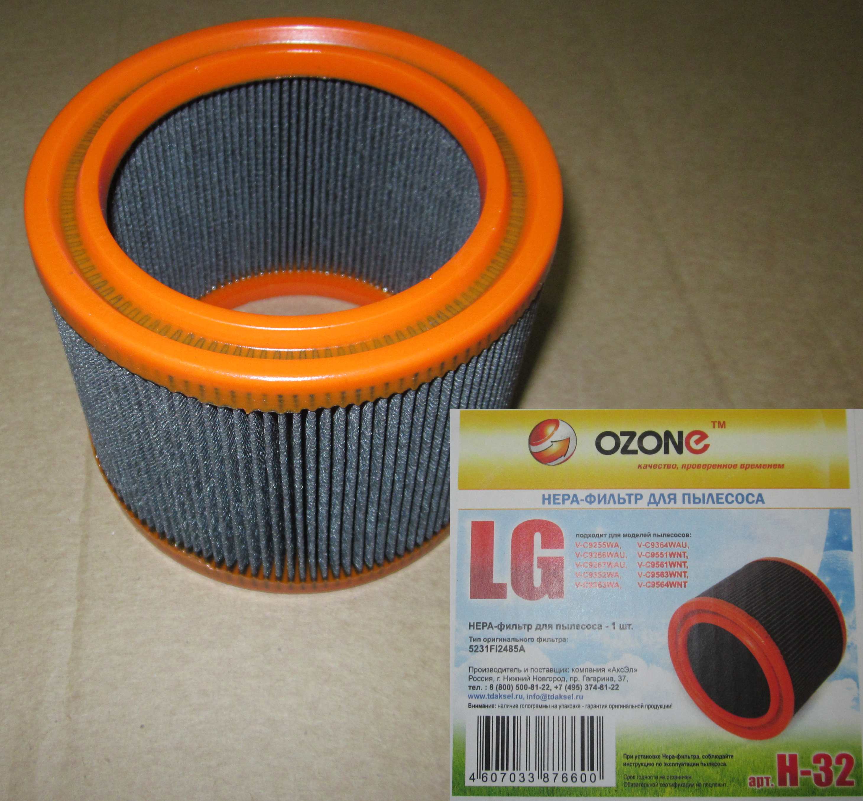 Фильтр HEPA для пылесоса LG (OZONE H-32 вз. 5231FI2485A)