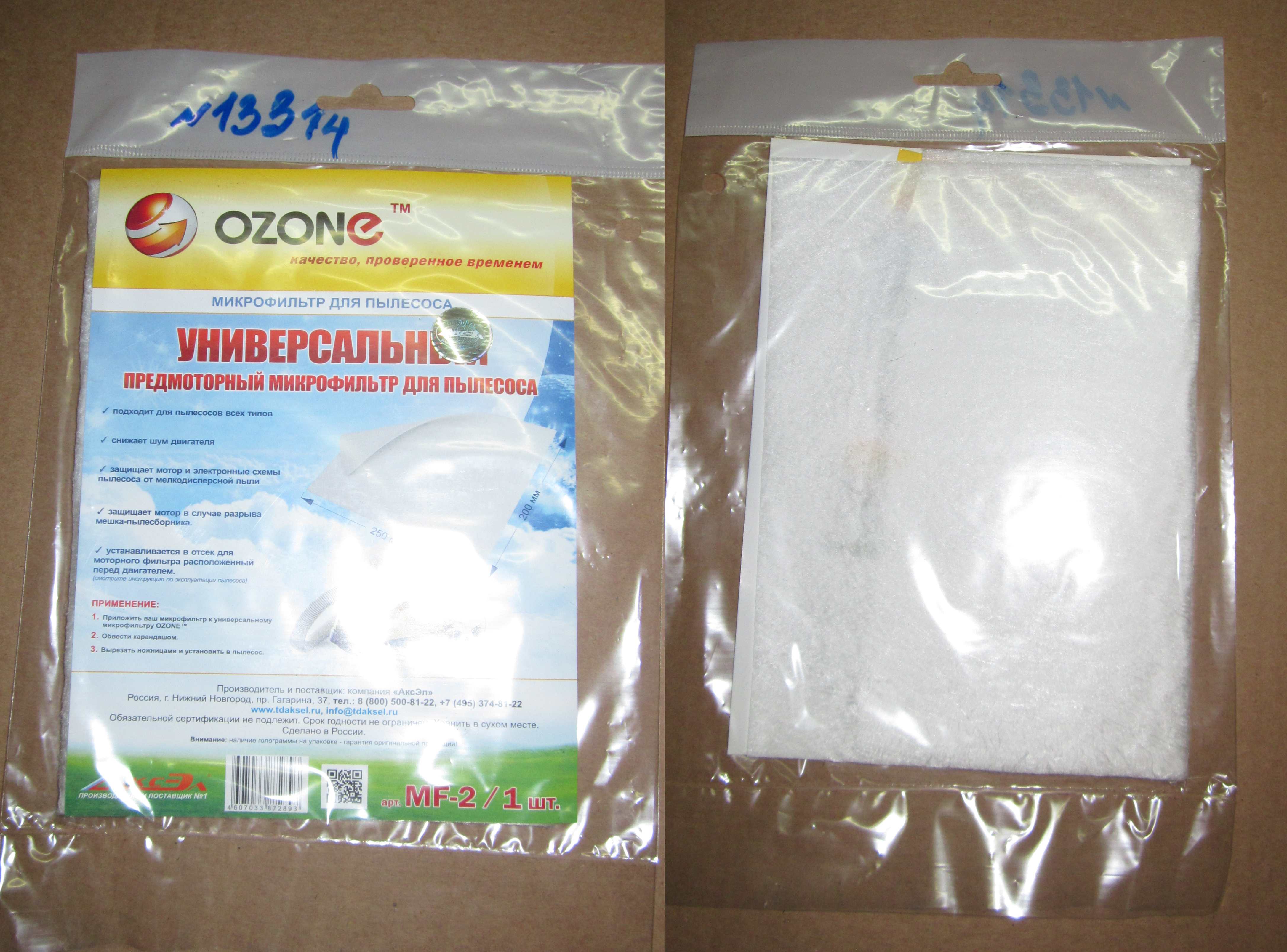 Микрофильтр универсальный OZONE MF-2 синтетический предмоторный (250х200мм) 