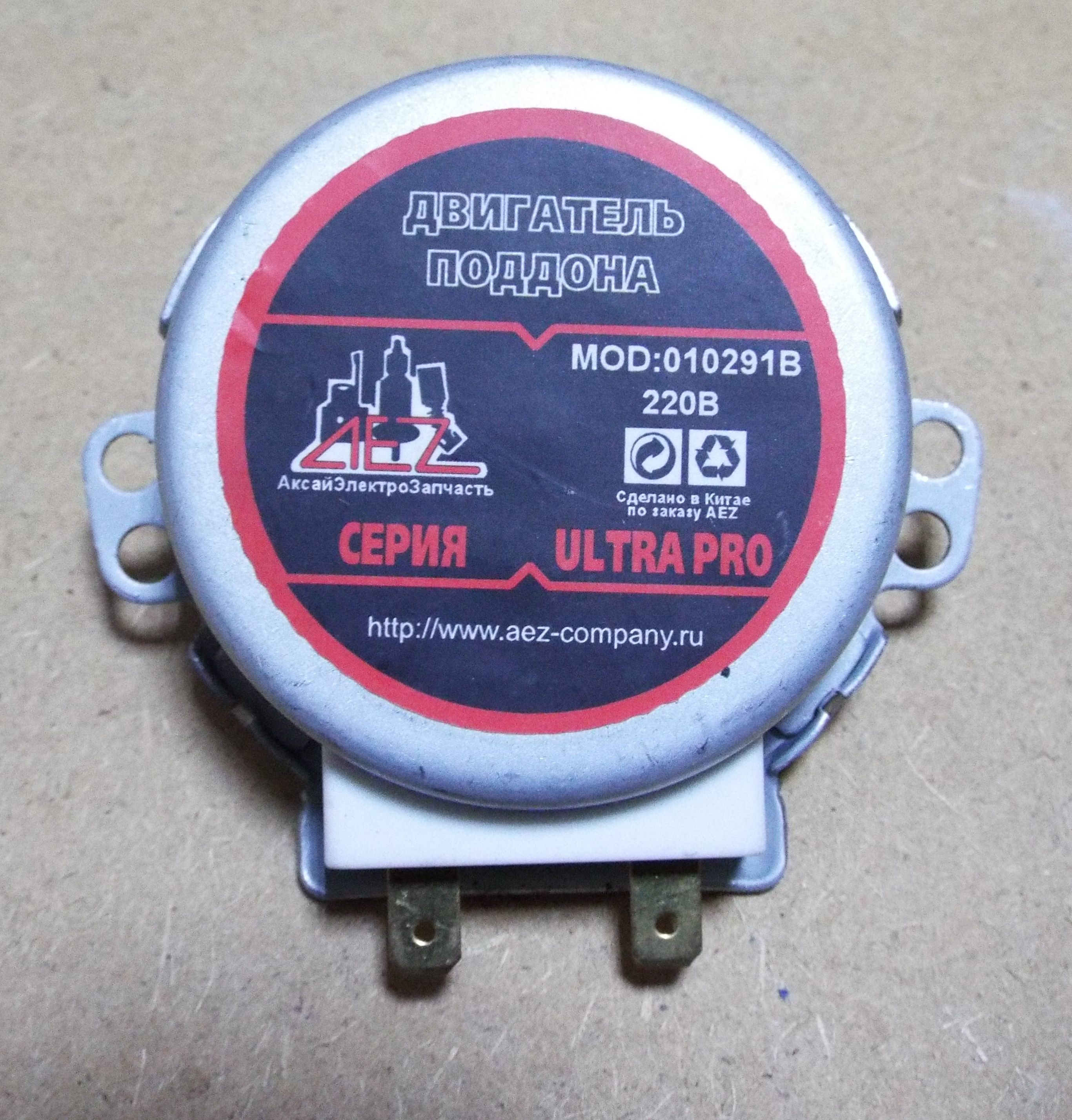 Мотор тарелки для микроволновой печи 220V LG (010291B) универсальный