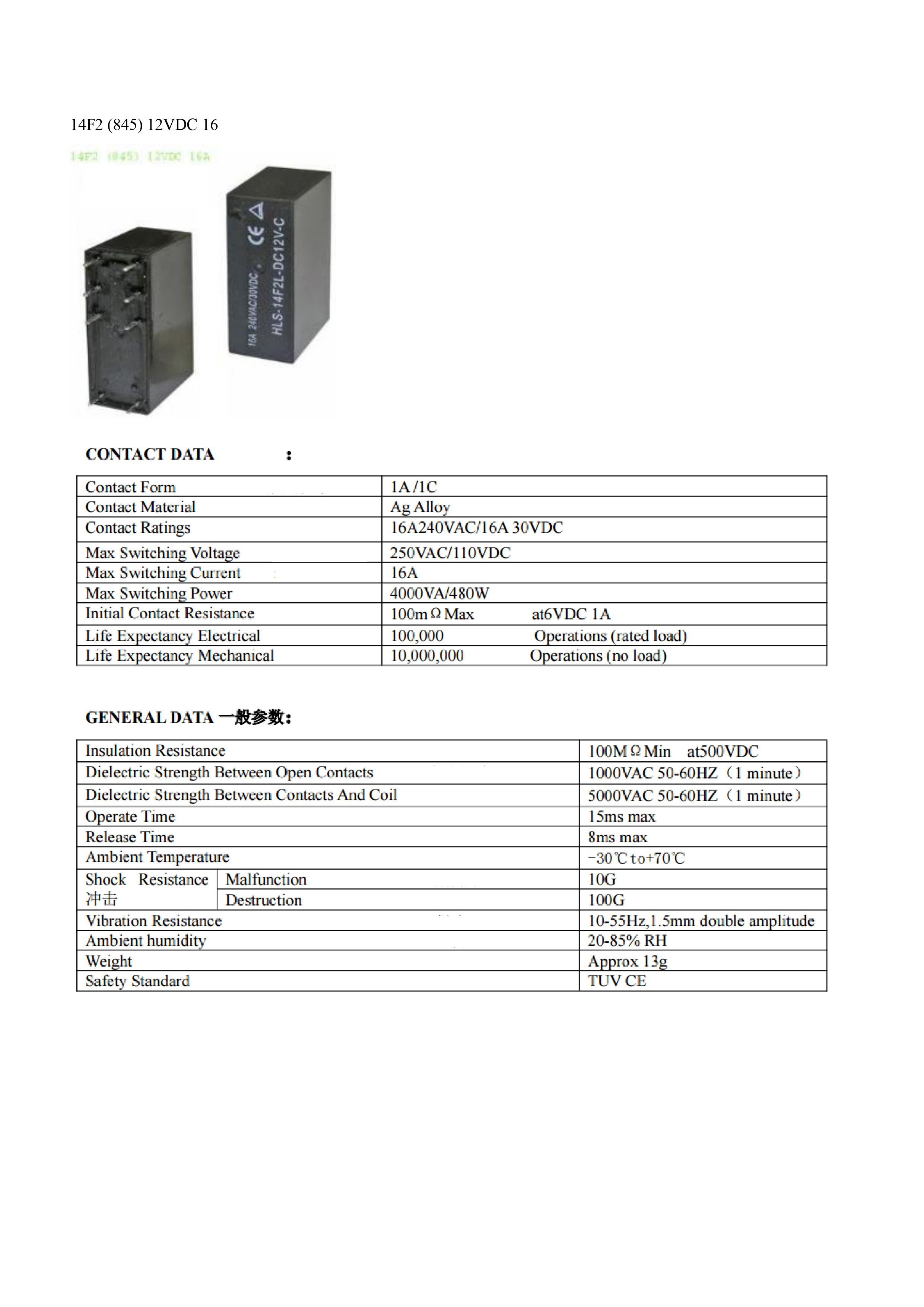 Электромагнитное реле 14F2-L-DC12V-C SPDT 16A/12V