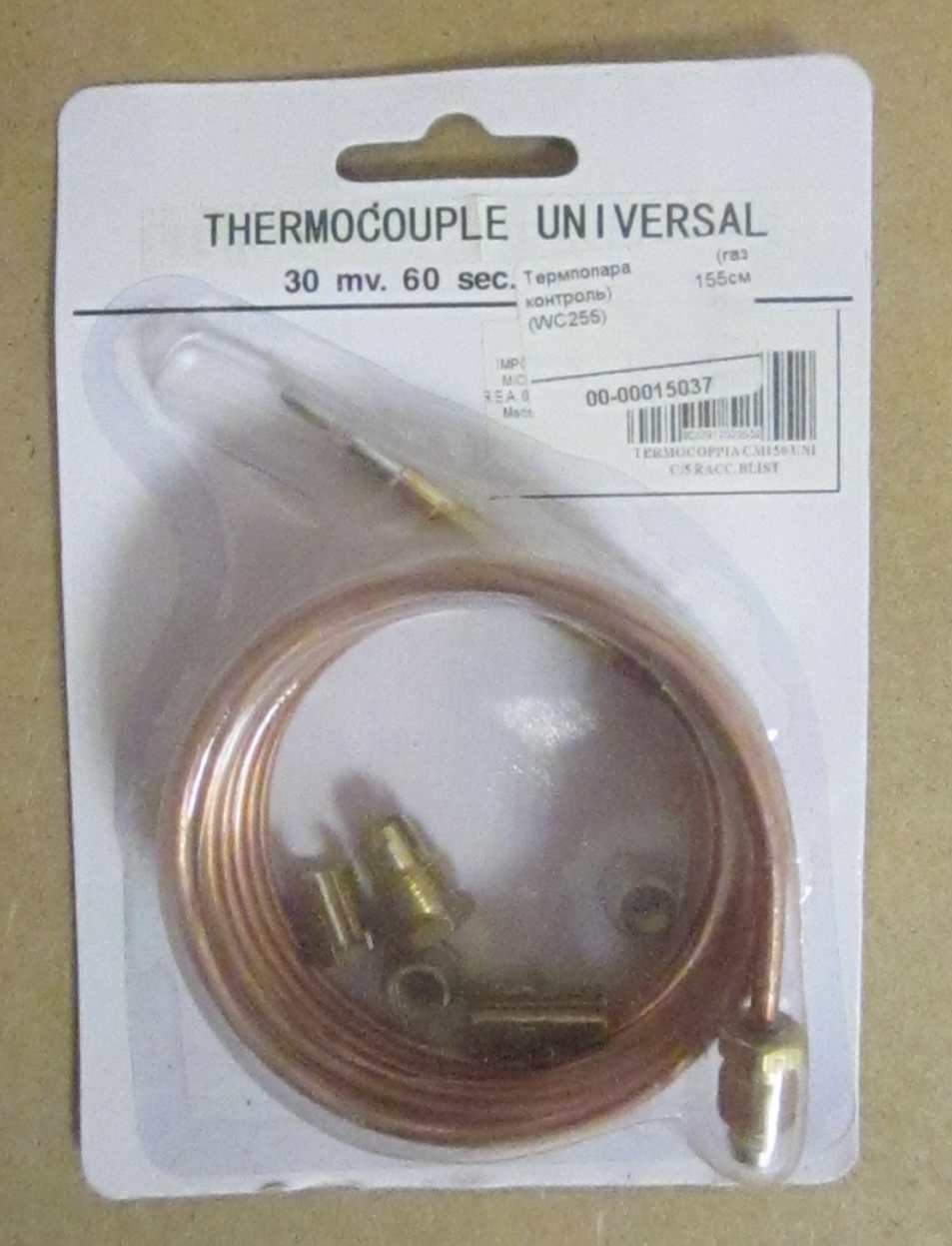 Термопара (газ контроль) 150 см. (WC255)