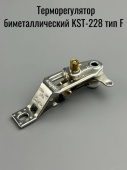 Терморегулятор биметаллический KST-228 типF