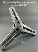 Крестовина барабана для стиральной машины SAMSUNG DC97-14369G DC60-00056A
