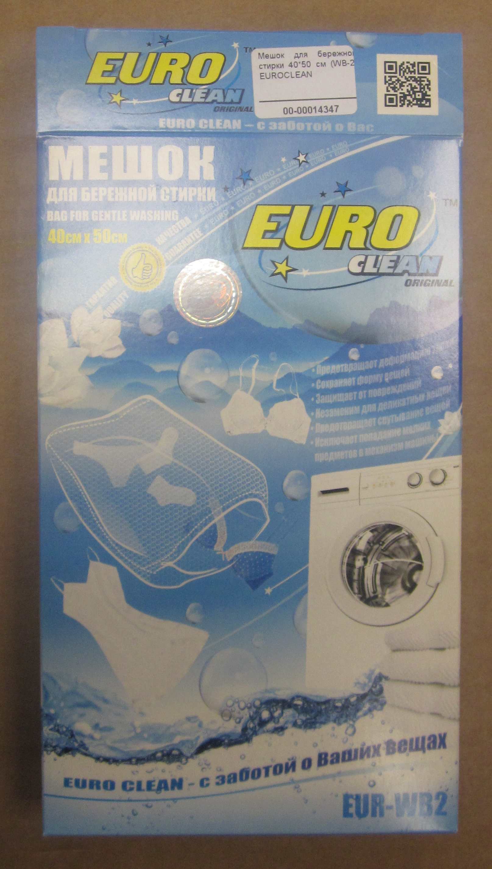 Мешок для бережной стирки 40*50 см (WB-2) EUROCLEAN