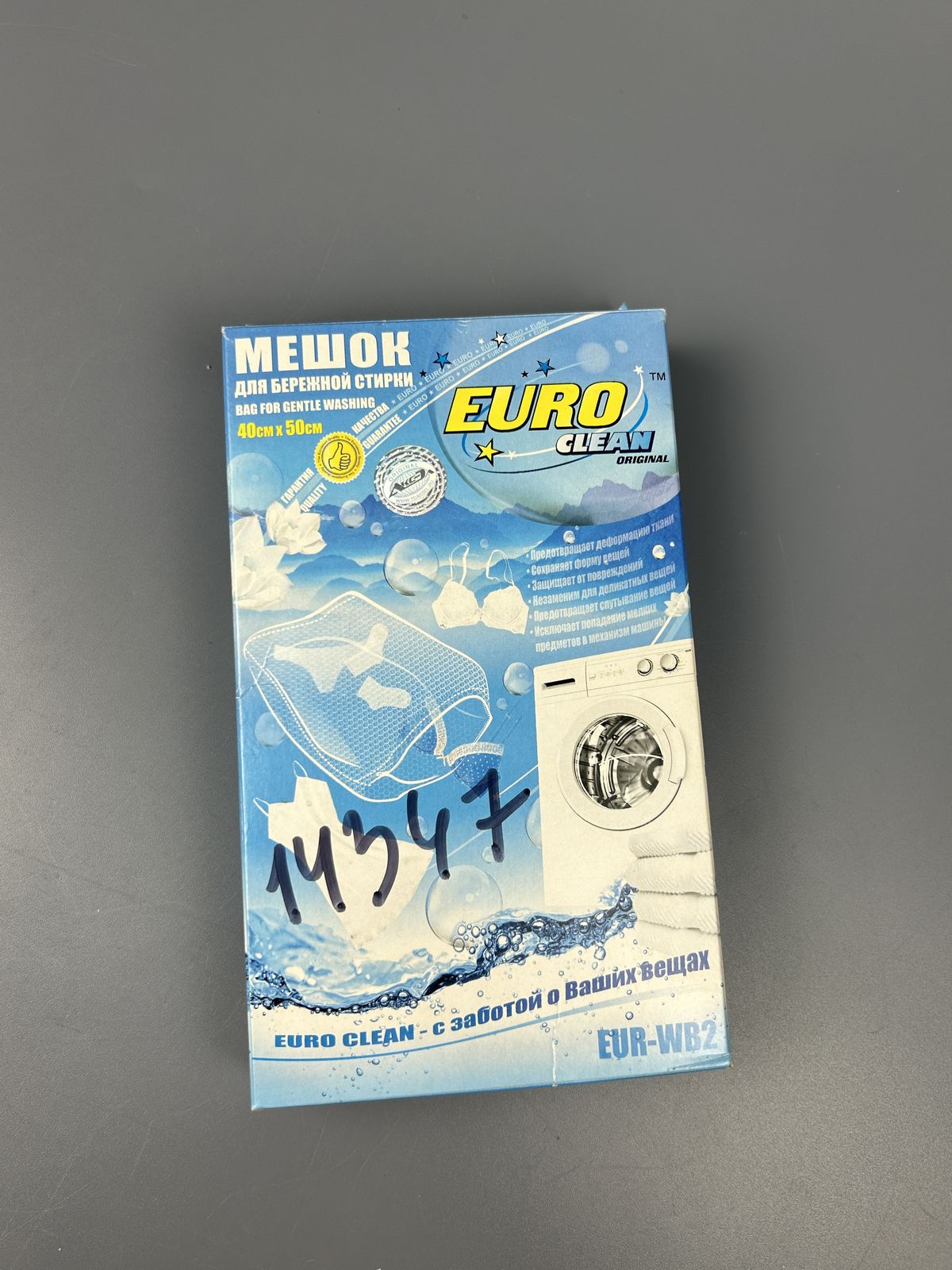 Мешок для бережной стирки 40*50 см (WB-2) EUROCLEAN