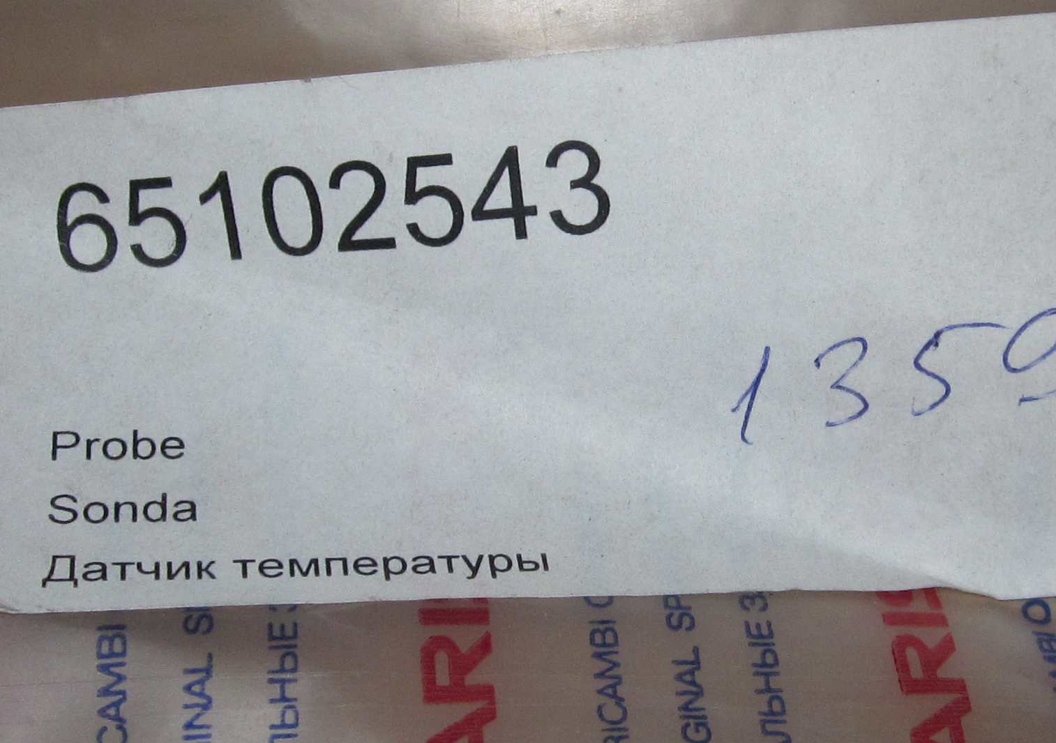 Датчик терморегулятора ARISTON (65102543) 