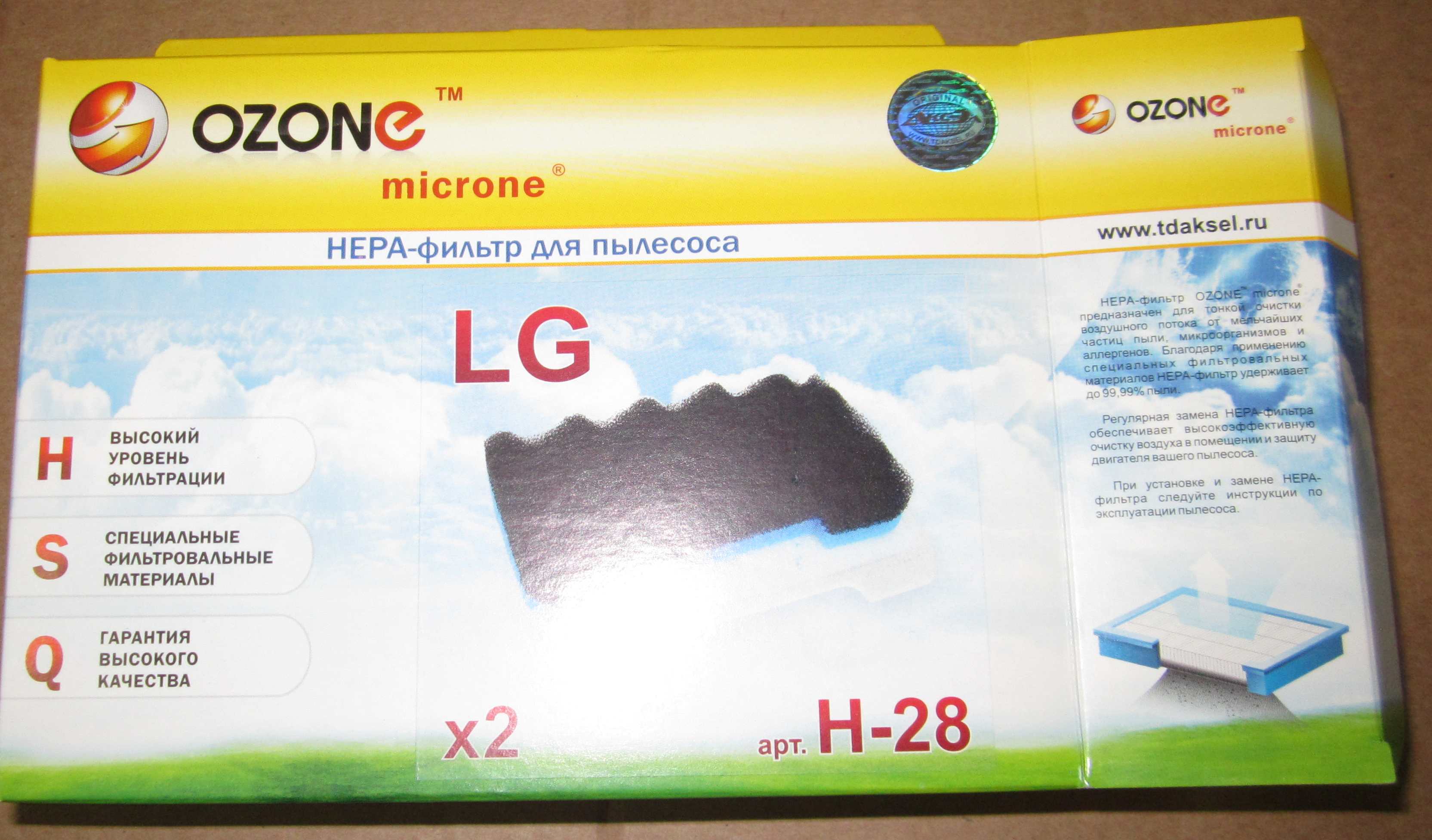 Комплект фильтров для пылесоса LG (OZONE H-28  вз. MDJ63104301)