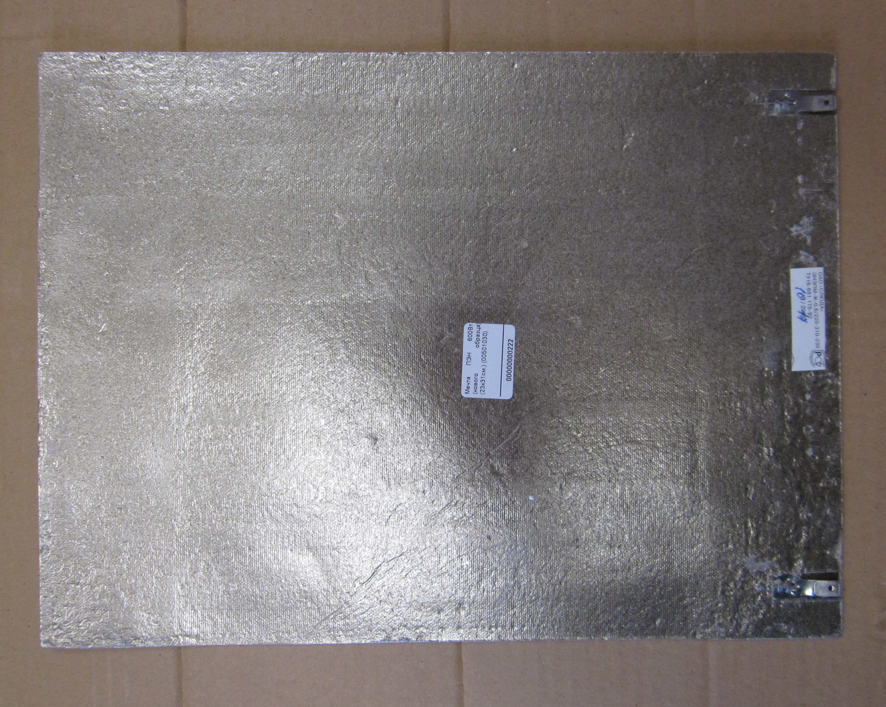 ПЭН 600Вт. Мечта (нового образца) (23х31см.) (00501030)