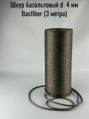 Шнур базальтовый d  4 мм Basfiber (3 метра)