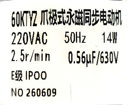 Мотор-редуктор универсальный 60KTYZ 220V 14W 2,5rpm 0,56mF