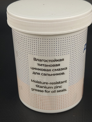 Смазка сальников стиральной машины 100г. (аналог Hydra)