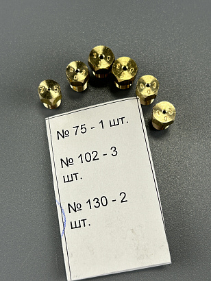 Комплект сопел (форсунок) М6x1,0 Гефест серий 5100, 5200, 6100 (до 2009 г.в) под природный газ
