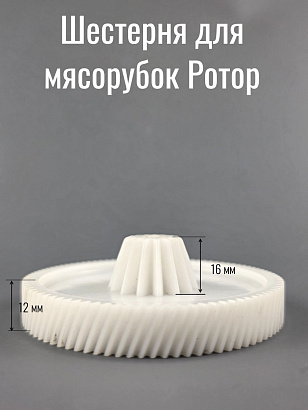 Шестерня d81,5/24 Z94/15