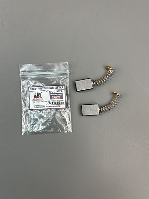 Щетка угольная 7х11х16,пятак, для Stern AG 230W, DWT WS-180, Forward 230W